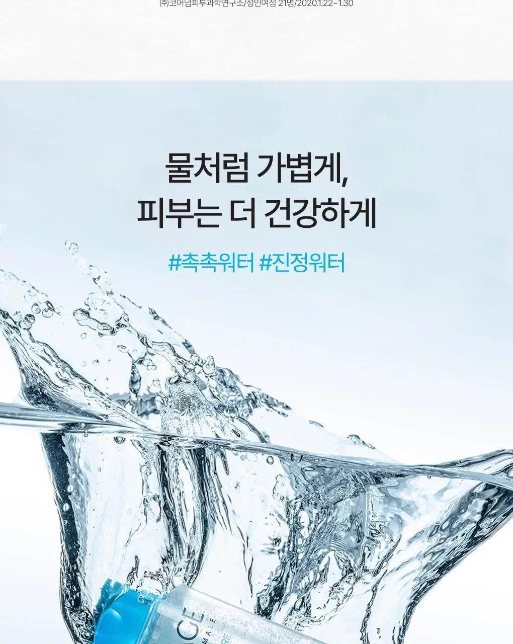 [수분충전] 유리아쥬 미셀라 클렌징 워터 2입 기획 (500ml + 500ml) 상세페이지 10